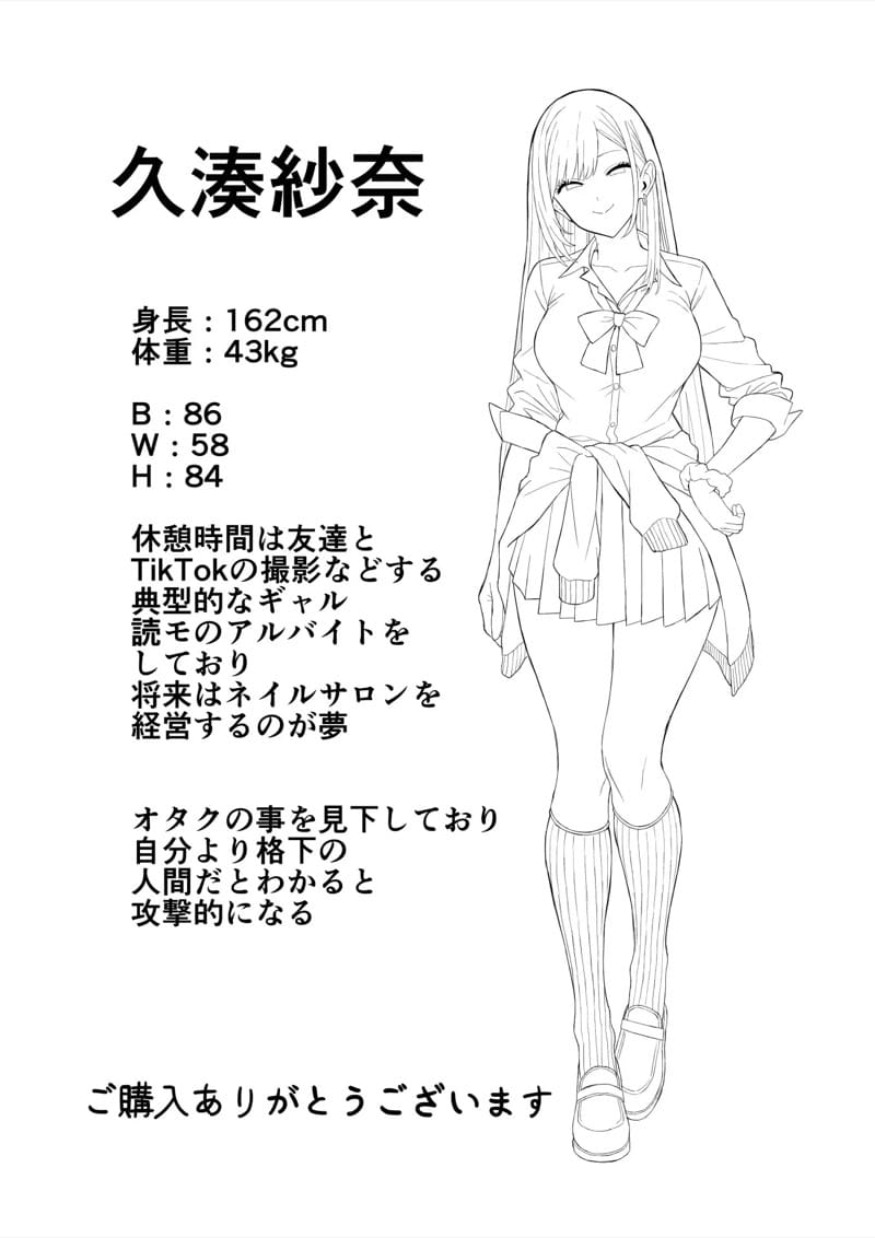 ต้องแก้แค้นด้วยการสะกดจิต